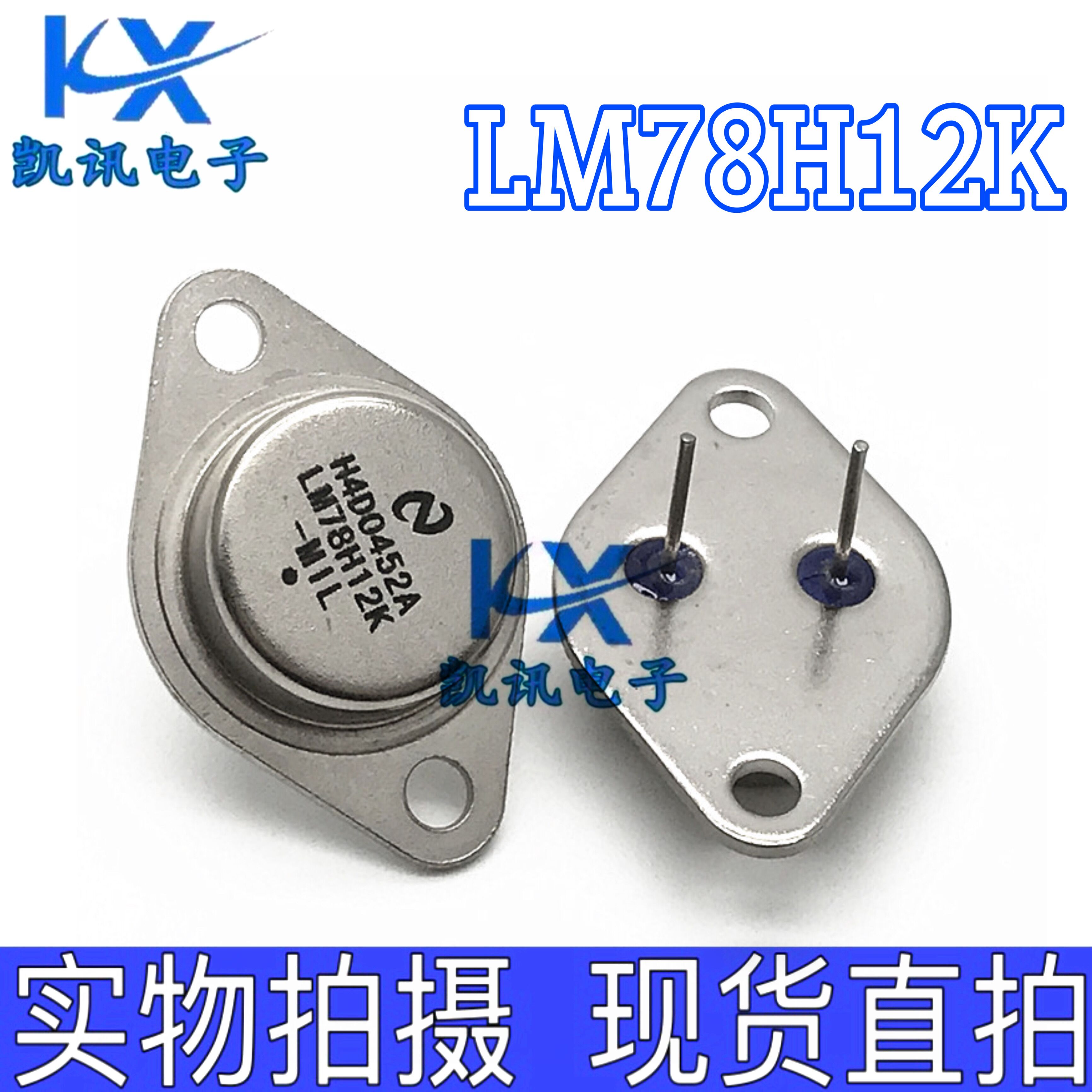 LM78H12K78H12三端稳压管