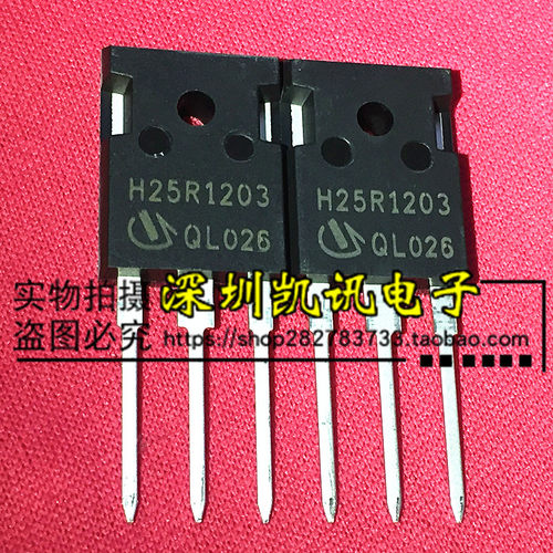 H25R1203 H25R1202 25A 1200V 电磁炉IGBT管 全新大功率场效应管