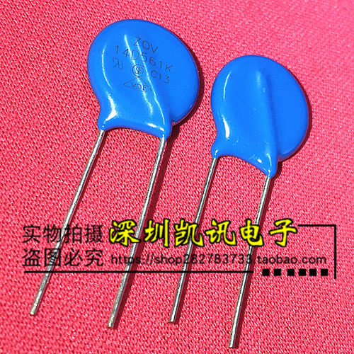 14D561K 全新压敏电阻 14K561 560V 直插