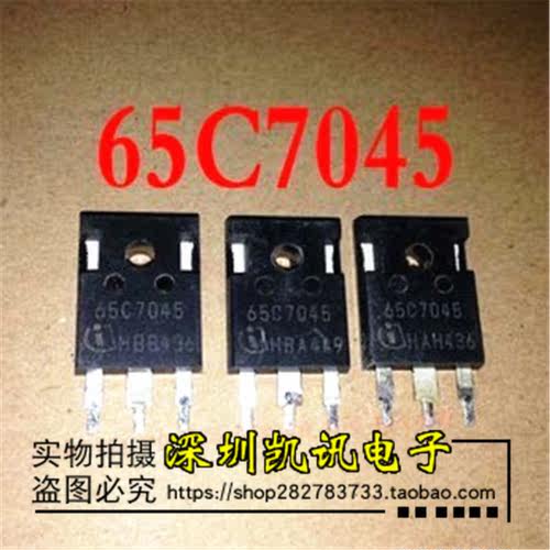 65C7045 IPW65R045C7 MOS场效应管 测好发货 质量保证