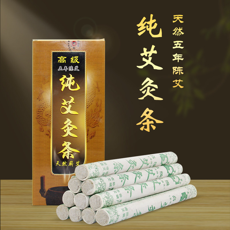 南阳艾条十年陈家用纯艾手工绒艾柱五年正品熏艾草条同仁堂艾灸柱
