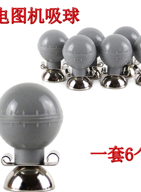 心电图机导联线配件灰色双用吸球3.0/4.0通用胸电极软质球一套6个