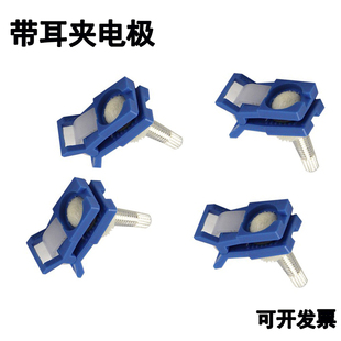 脑电地形图仪配件桥式电极耳夹电极/脑电图机专用配件/35元/个