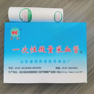 君诺一次性微量毛细采血管20ul毛细吸管末梢采血指采血单筒400支