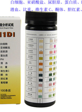 苏州弘益北乔尿液分析试纸条11DI北乔11项分析仪尿试纸