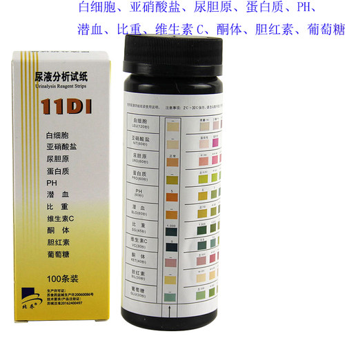 苏州弘益北乔尿液分析试纸条11DI北乔11项分析仪尿试纸