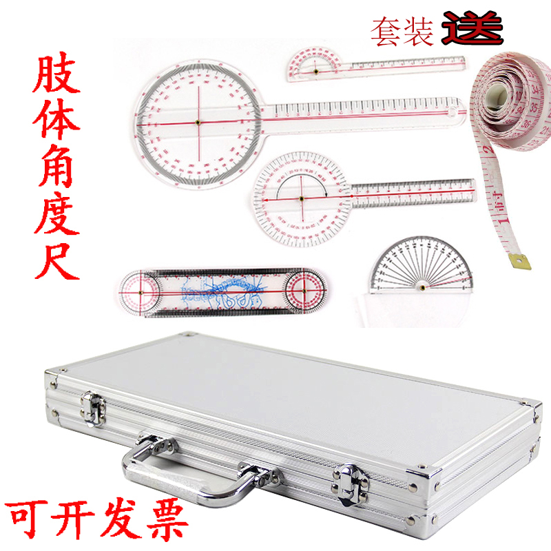 肢体角度尺 脊椎骨骼测量尺测量全身关节功能评估器材 康复评定尺