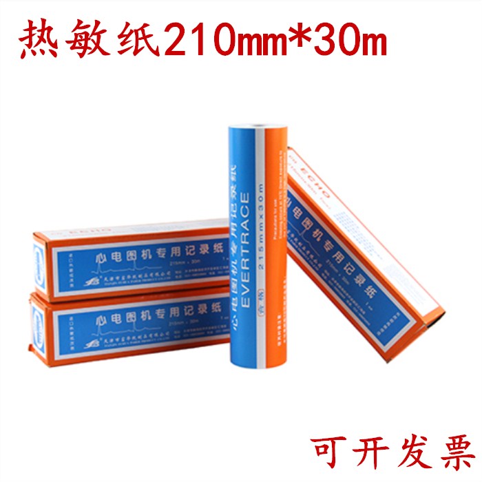 十二导心电图纸记录纸210mm*30m心电图机热敏打印纸215*30216*20