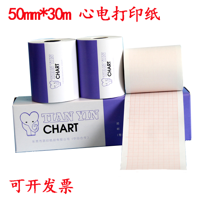 心电图机单道单导50mm*30m热敏长效记录纸心电图打印纸带格打印纸