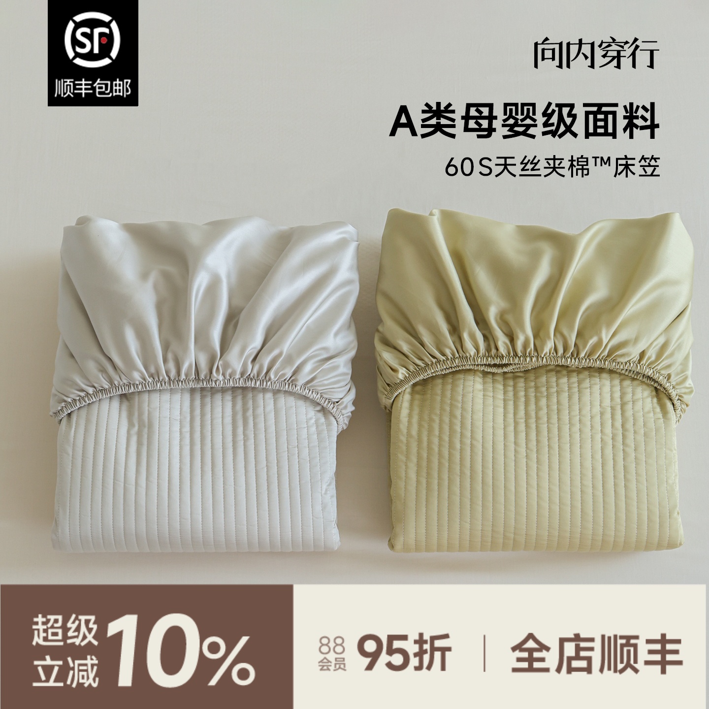 向内穿行A类60支天丝夹棉床笠单件凉感2025新款床罩床垫床包