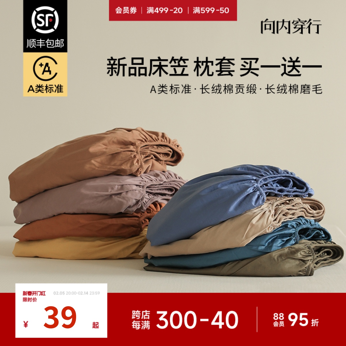 向内穿行A类100棉长绒棉纯色床笠枕套纯棉床垫套保护罩宿舍四季