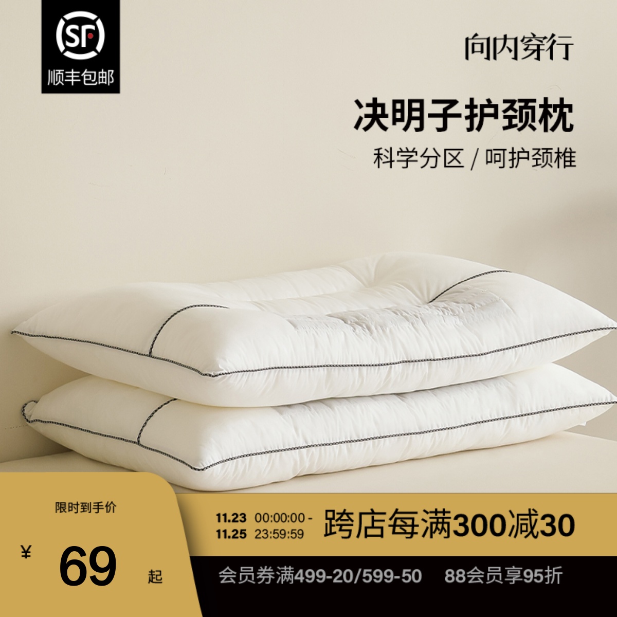向内穿行天然草本决明子枕头枕芯全棉无漂染护颈椎助睡眠家用低枕