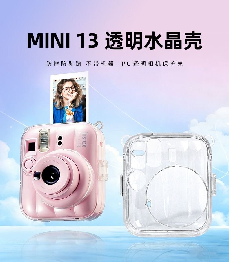 适用MINI13透明instax水晶拍立得相机保护壳相片袋普通款保护壳盒图片