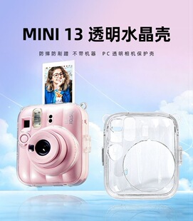 适用MINI13透明instax水晶拍立得相机保护壳相片袋普通款保护壳盒