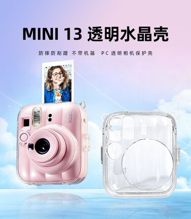 适用MINI13透明instax水晶拍立得相机保护壳相片袋普通款保护壳盒