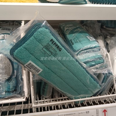 宜家正品佩普里格平板拖把替换布