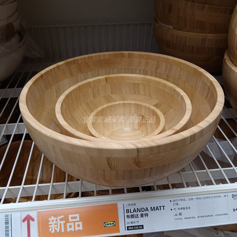 IKEA宜家正品布朗达麦特上菜用碗竹制简约米饭碗水果蔬菜沙拉搅拌