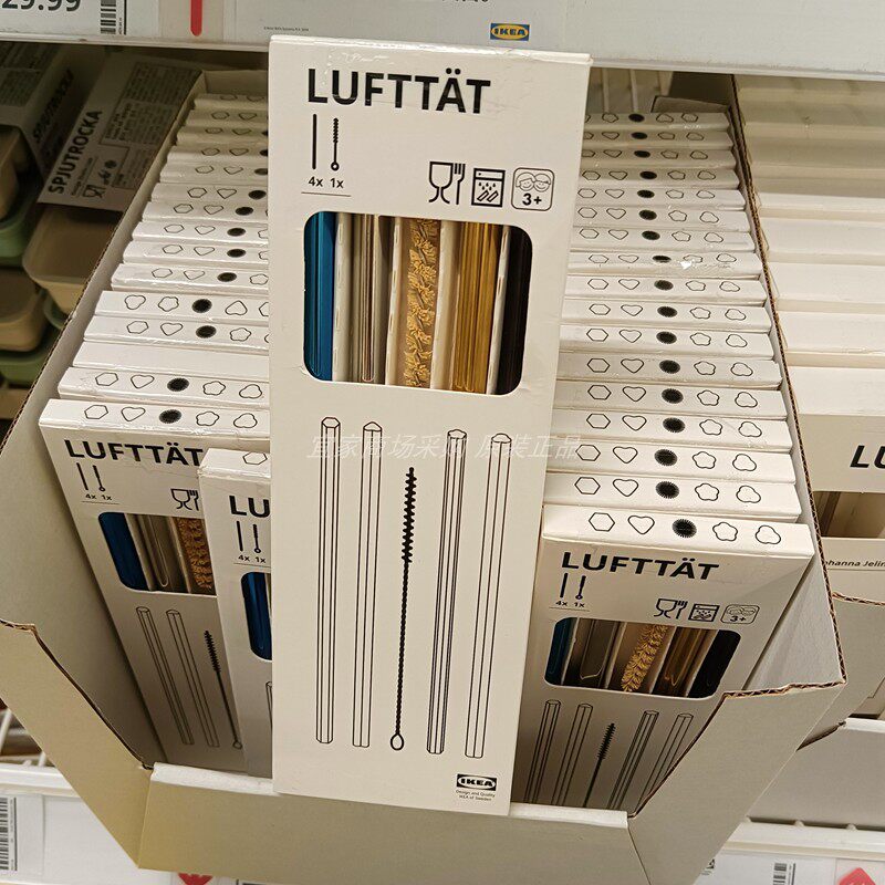 IKEA宜家正品卢弗泰特 吸管/清洁刷 果汁饮品可乐吸管可重复使用