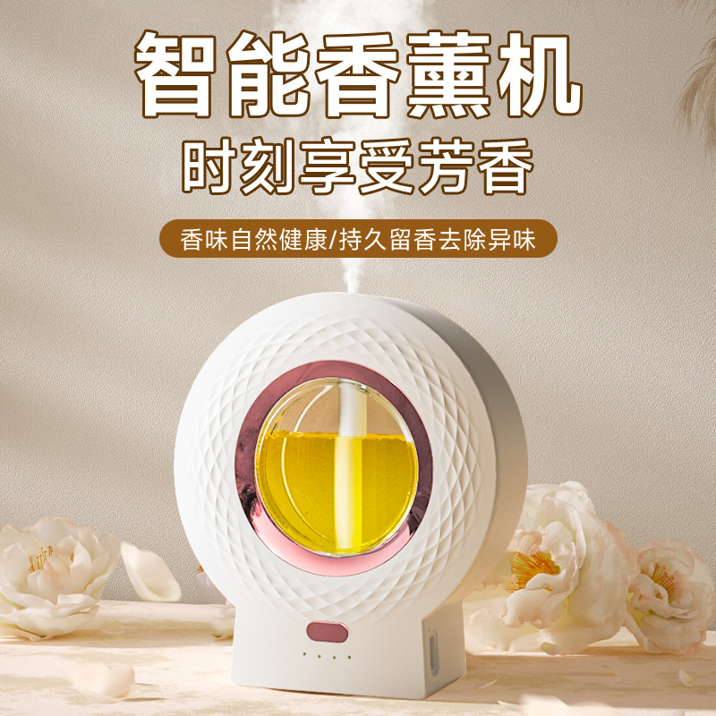 智能香薰机自动喷香机畅扩香小型电池款家用精油补充液J6