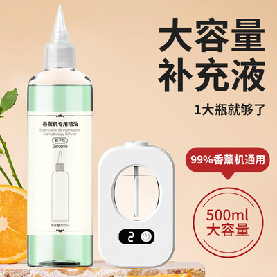智能香薰机自动喷香机香薰精油