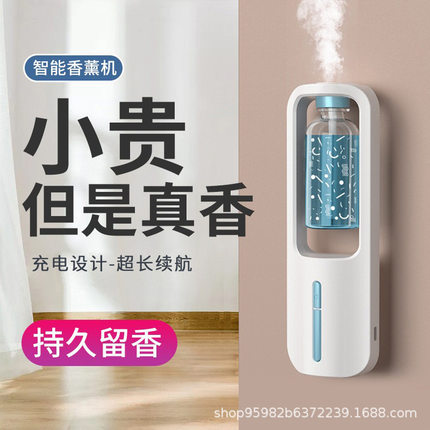 智能香薰机自动喷香机卧室客厅化妆室静音除臭香薰空气清新剂喷雾