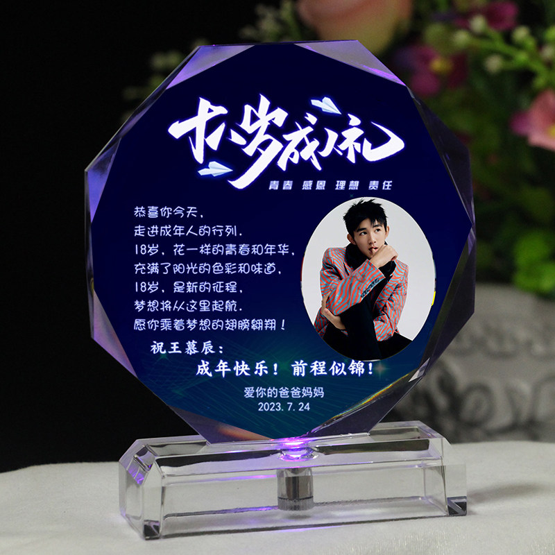 毕业季定制纪念品高考成人礼生日