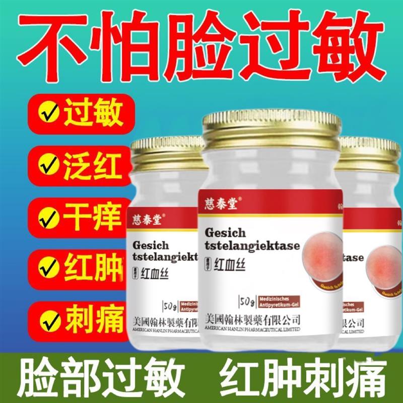 去红血丝修复肌肤面霜增厚角质层修护屏障受损改善敏感肌脸部泛红