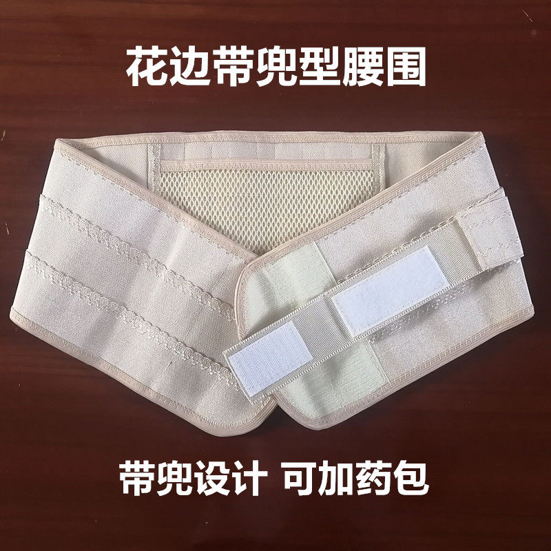 全弹护腰花边带药兜腰椎固定带男女弹力腰围劳损用腰托钢板腰围