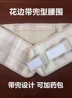 护腰弹力劳损钢板固定带