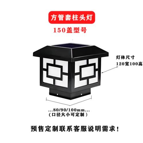 太阳能柱头灯户外防水工程灯别墅灯家用门柱灯太阳能方管立柱灯