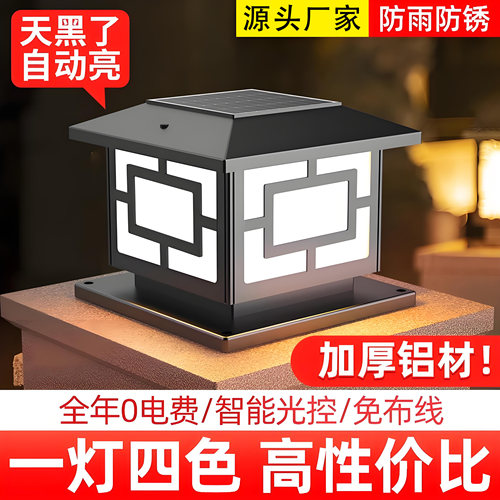 新款太阳能柱头灯门柱灯户外防水工程灯别墅灯家用太阳能庭院灯