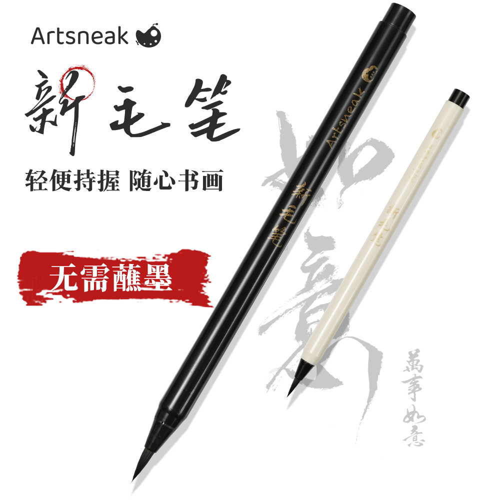新毛笔书法绘画秀丽笔大楷中楷小楷极细初学者专用自带笔锋,文具电教/文化用品/商务用品,秀丽笔/软笔/书法笔,淘宝优惠券,粉丝福利购,淘宝优惠卷