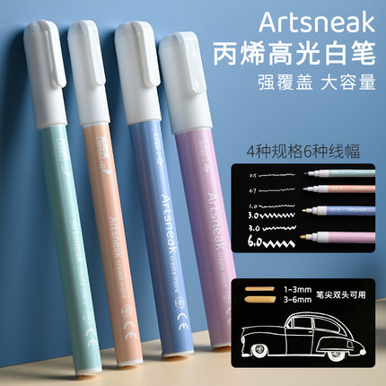 Artsneak丙烯高光笔白色diy相册防水不掉色拍立得专用记号马克笔