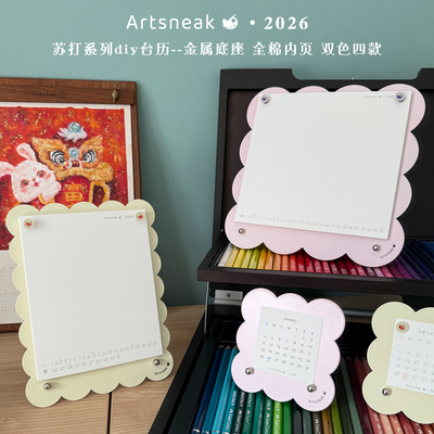 Artsneak2026年空白月历纸全棉水彩纸内页diy台历苏打系列摆台历
