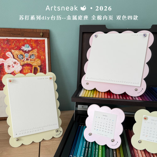 Artsneak2026年空白月历纸全棉水彩纸内页diy台历苏打系列摆台历