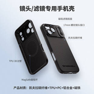 FREEWELL菲尔威iPhone17promax手机镜头CPL偏振镜ND减光镜1.33X电影宽屏幕变形镜头1.7X增距镜头45X微距镜头