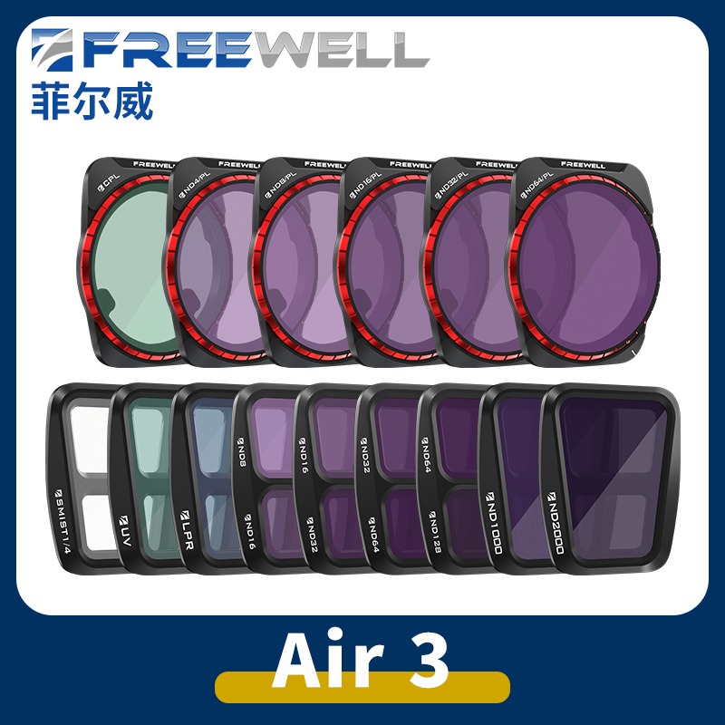 FREEWELLair3滤镜AIR3滤镜菲尔威