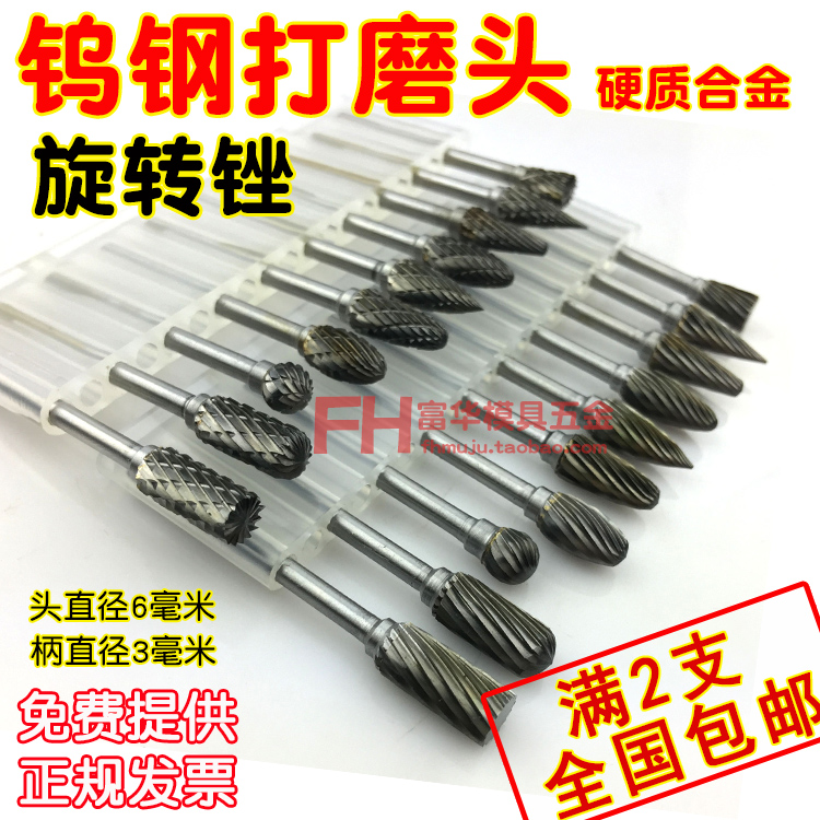 钨钢打磨头硬质合金旋转锉单双槽