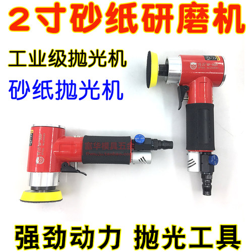 弯头抛光机气动磨光机研磨机90度