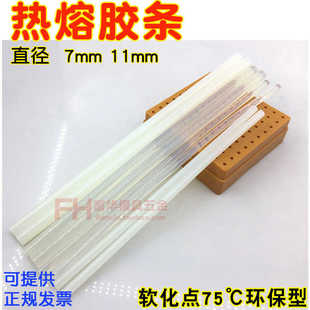 热熔胶棒 高粘透明白胶棒7mm家用手工11毫米胶条 热溶胶条 粘贴胶
