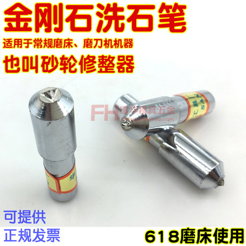 金钢石洗石笔修石笔砂轮金刚笔