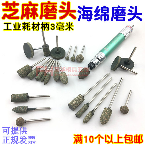 芝麻橡胶打磨头金属去毛刺抛光