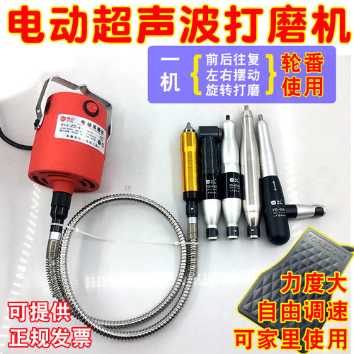 电动往复超声波打磨机研磨抛光机