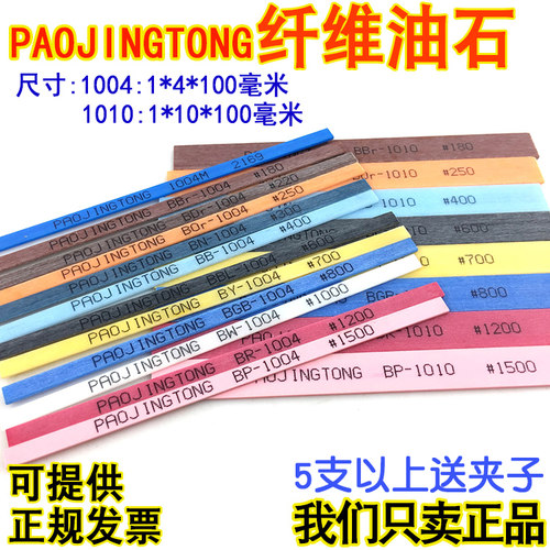 纤维油石模具抛光去毛刺1004180