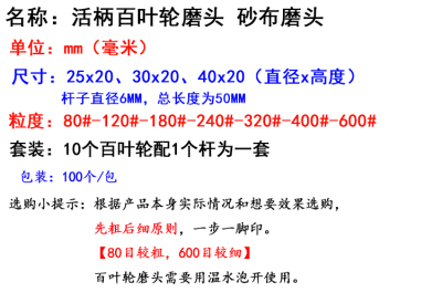 抛光 砂纸头打磨柄 6活木雕抛光 柄电磨根雕百叶轮 mm 精工具轮