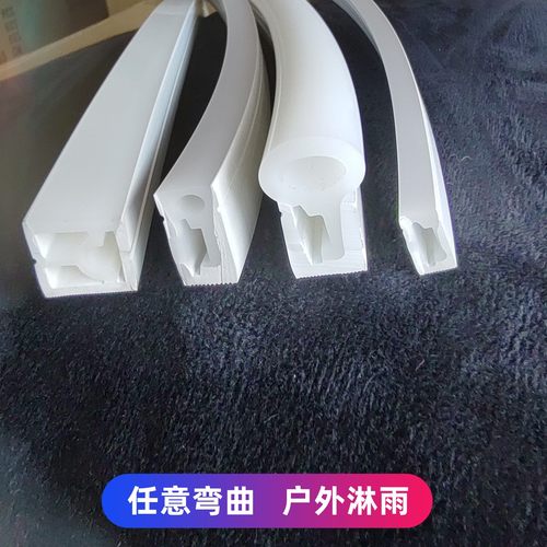 弧形侧弯正发光led硅胶软灯槽