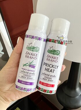 SNAKE蛇牌身体降温喷雾清凉