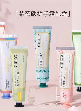 泰国cibio2浆果润手霜cb护手霜滋润修护学生秋冬防干裂伴手礼婚庆