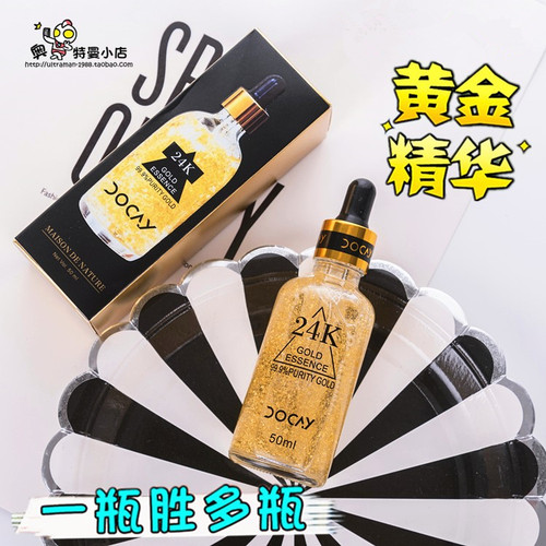 泰国DOCAY24K黄金胜肽精华液改善敏感肌孕妇适用浓缩金箔安瓶原液