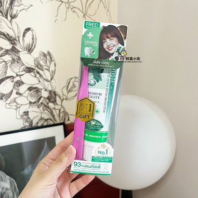 泰国DENTISTE丹师特牙医选牙膏